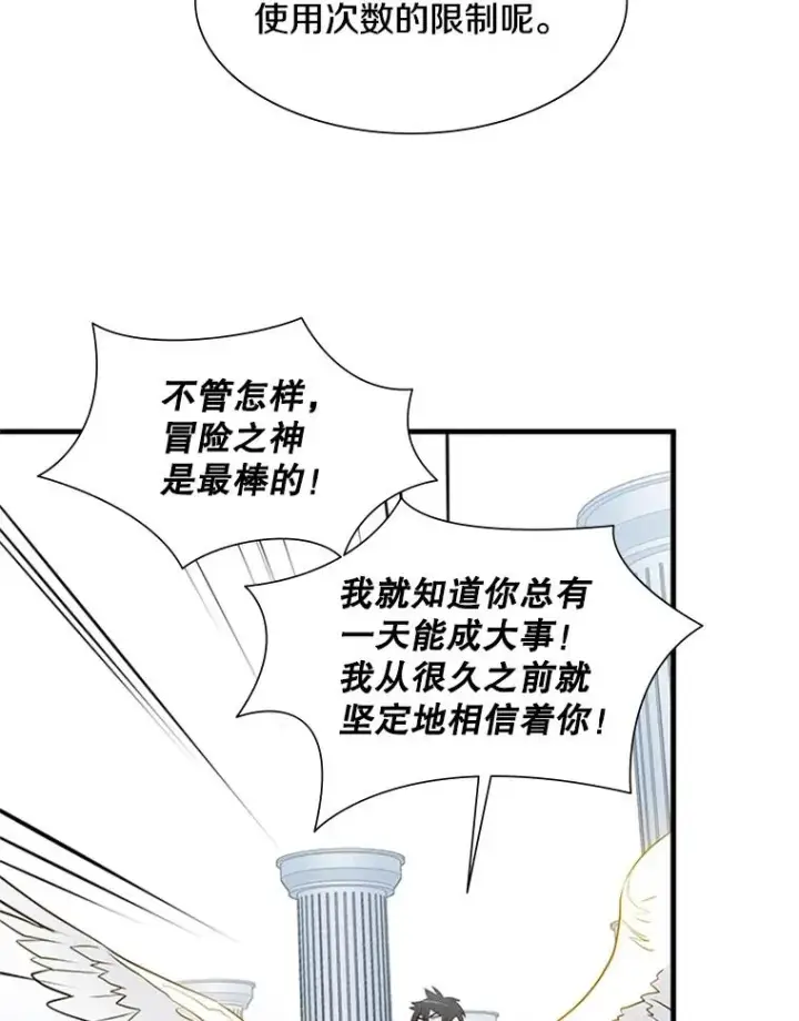《新手关卡太难了》80.新技能图107