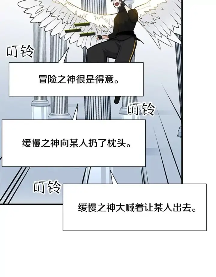《新手关卡太难了》80.新技能图108