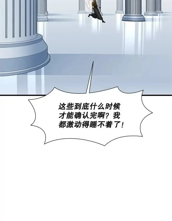 《新手关卡太难了》80.新技能图110