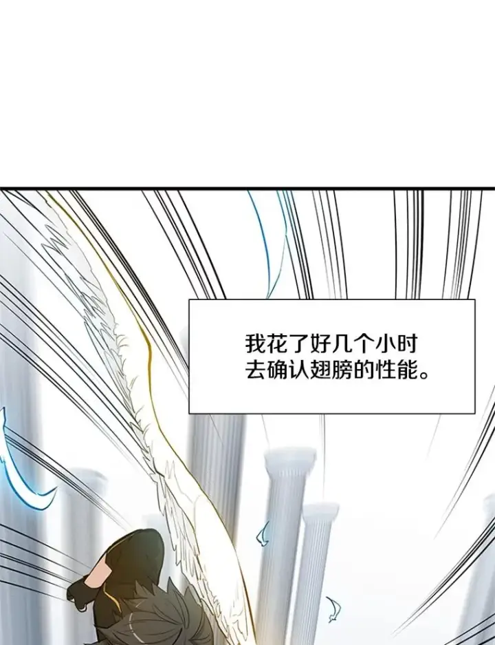 《新手关卡太难了》80.新技能图111