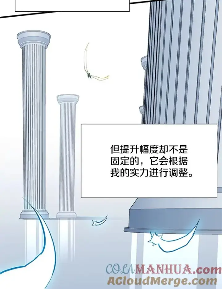 《新手关卡太难了》80.新技能图113