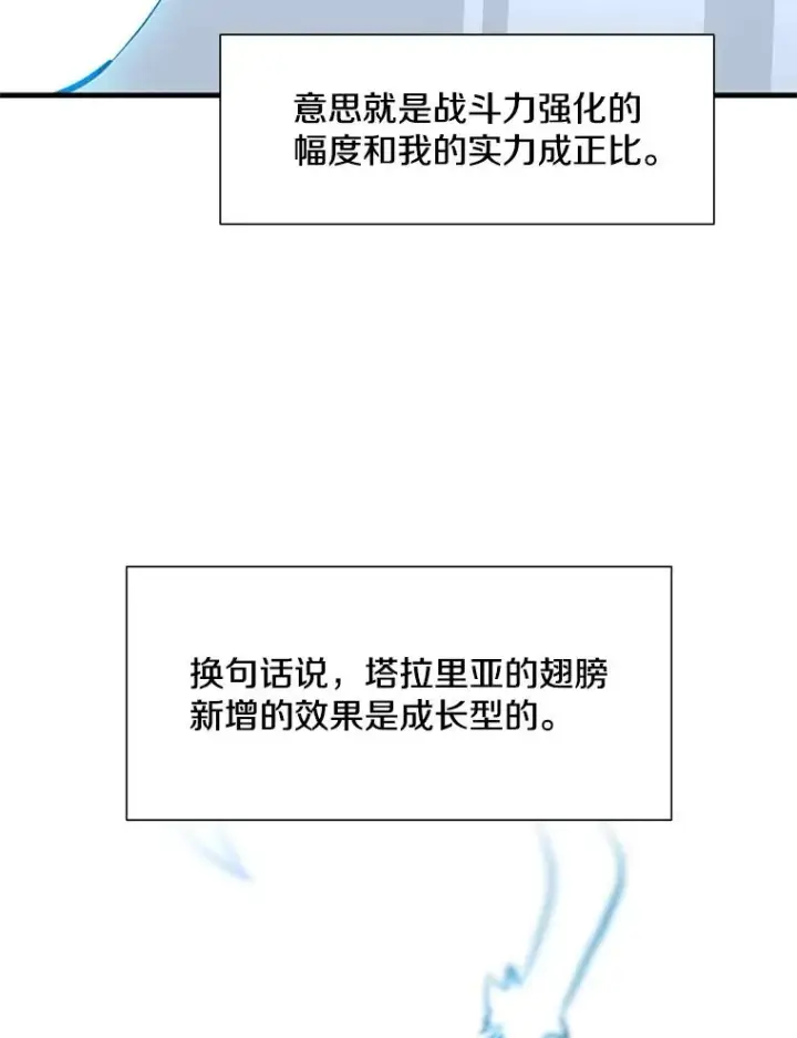 《新手关卡太难了》80.新技能图114