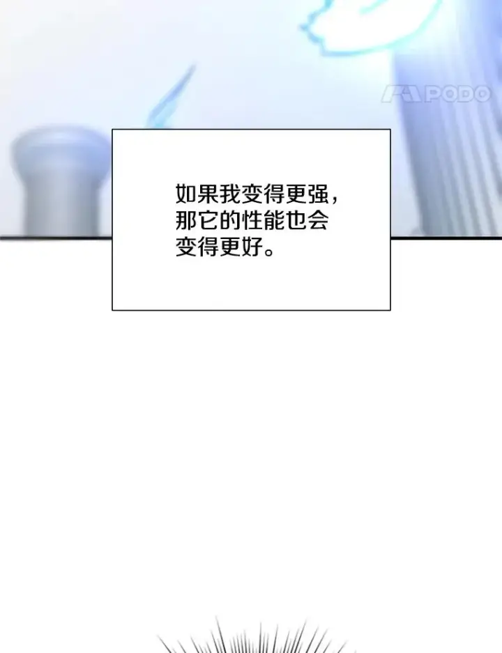 《新手关卡太难了》80.新技能图116