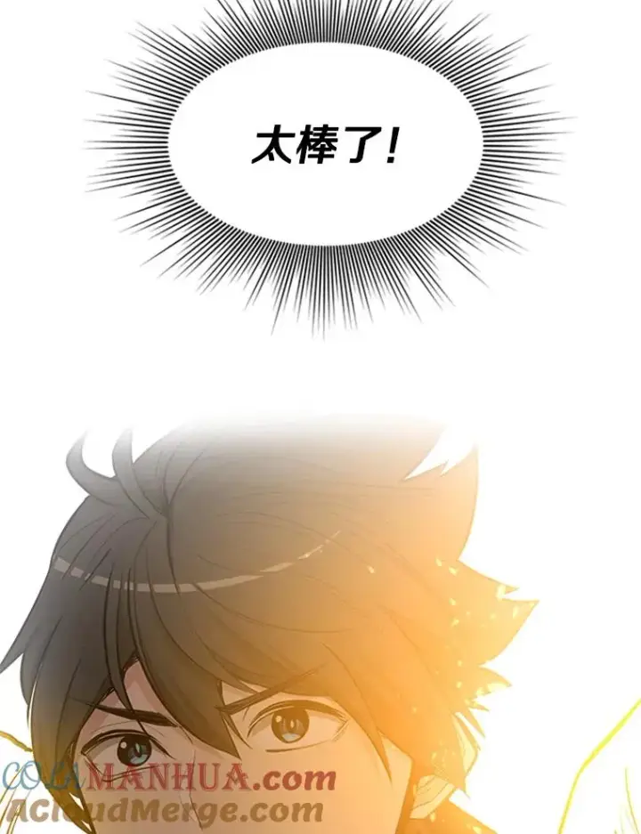 《新手关卡太难了》80.新技能图117