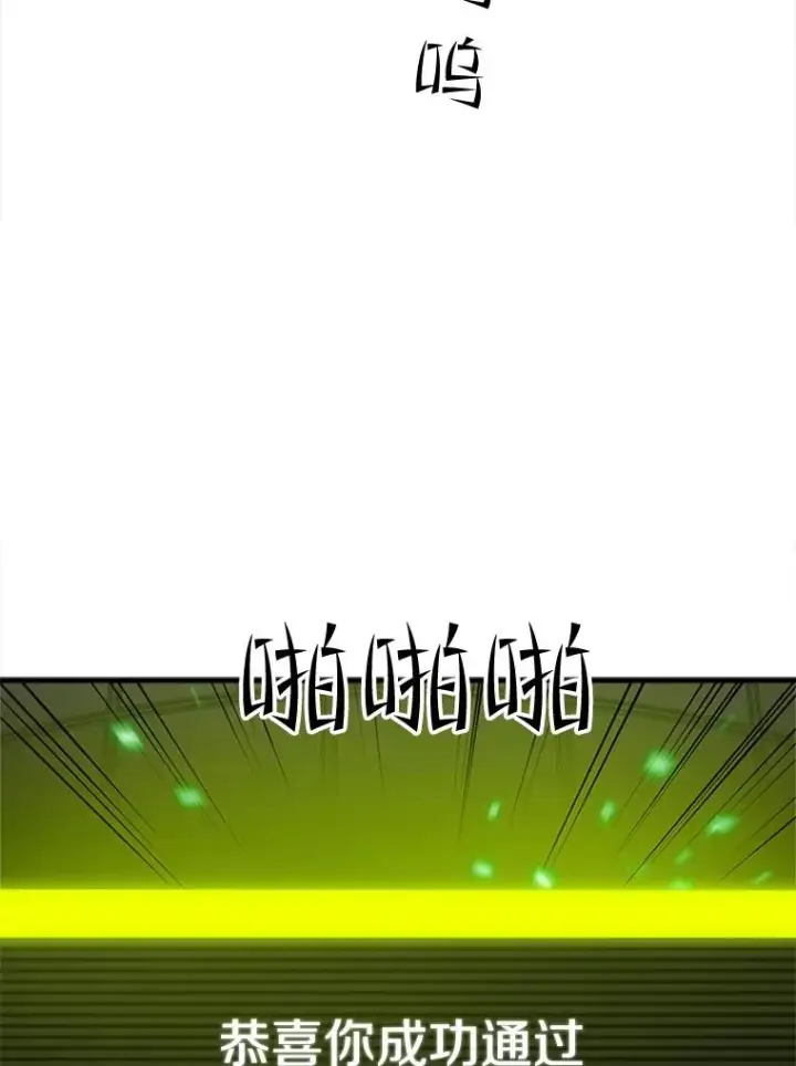 《新手关卡太难了》80.新技能图123