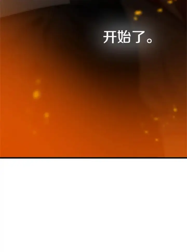 《新手关卡太难了》80.新技能图126