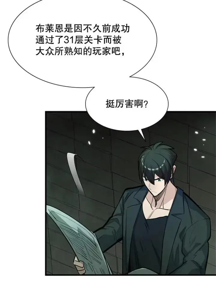 《新手关卡太难了》80.新技能图14