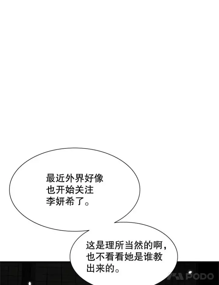 《新手关卡太难了》80.新技能图15
