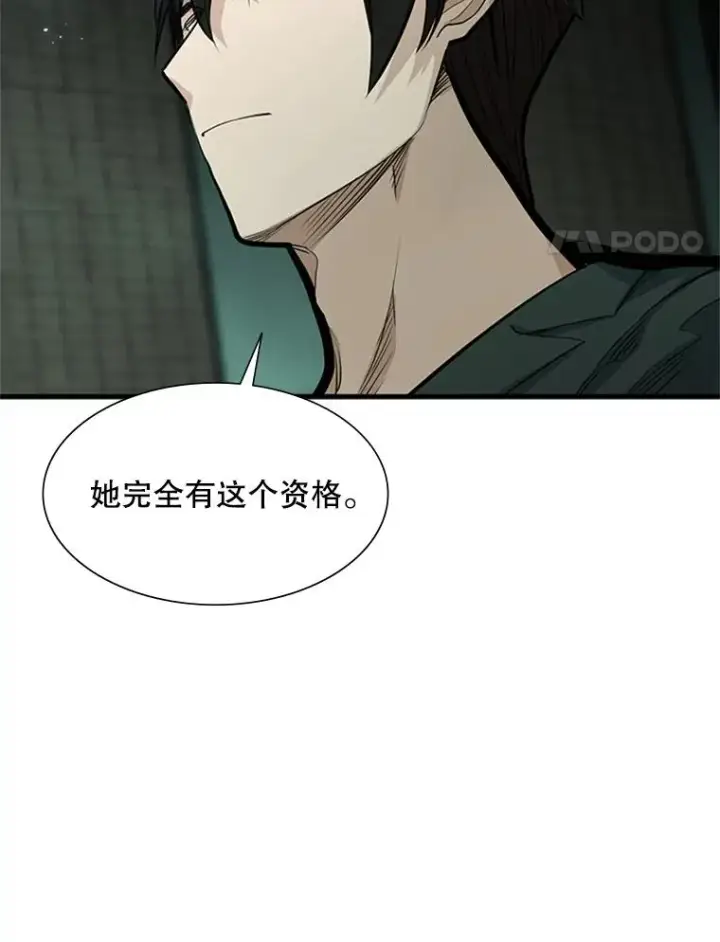 《新手关卡太难了》80.新技能图18