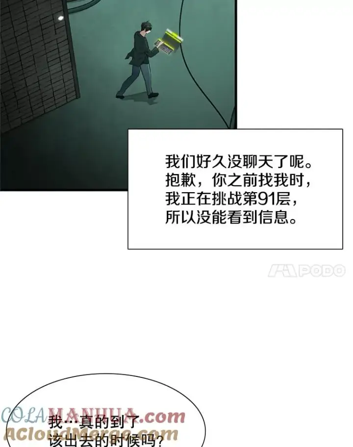 《新手关卡太难了》80.新技能图21