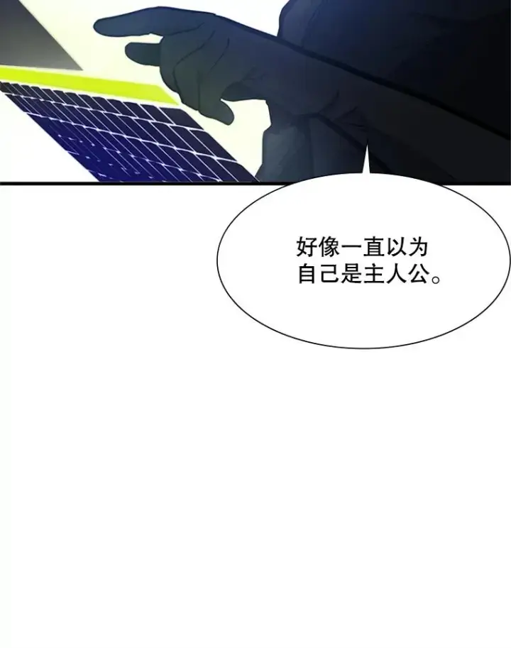 《新手关卡太难了》80.新技能图26