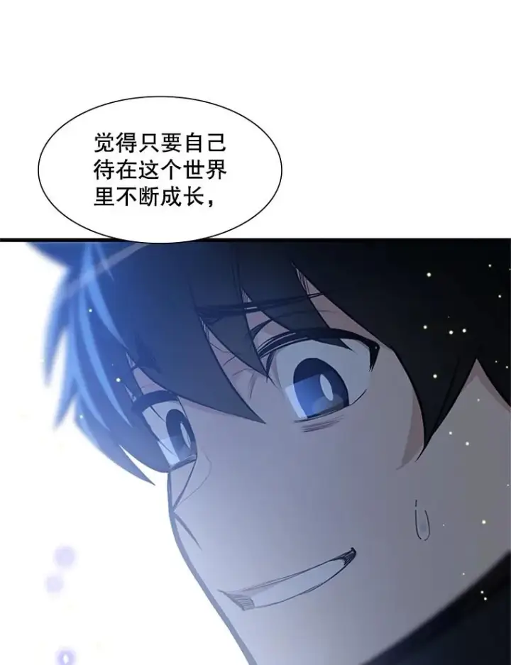 《新手关卡太难了》80.新技能图27