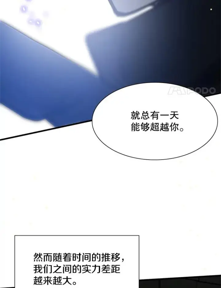 《新手关卡太难了》80.新技能图28