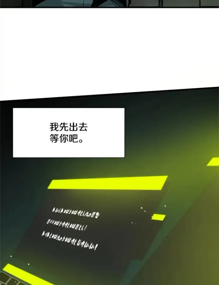 《新手关卡太难了》80.新技能图30