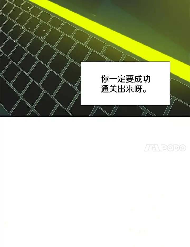 《新手关卡太难了》80.新技能图31
