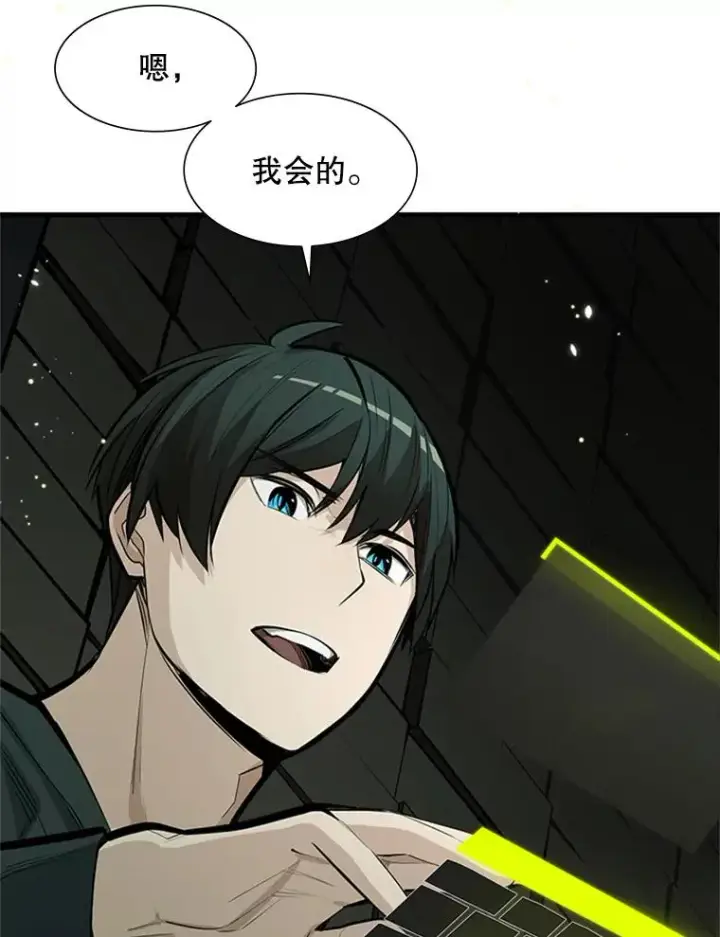 《新手关卡太难了》80.新技能图32