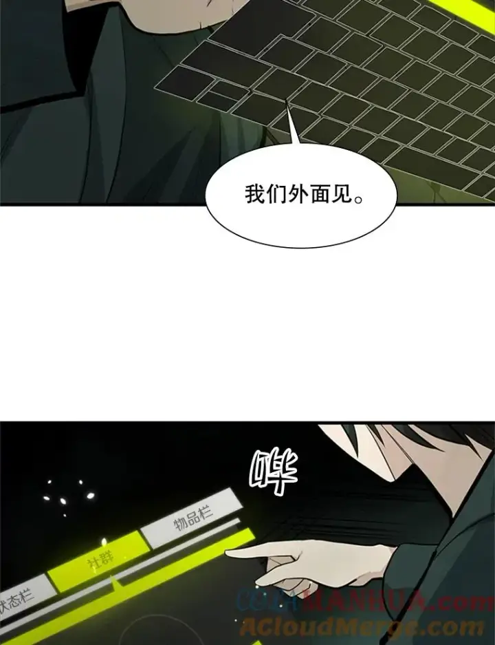 《新手关卡太难了》80.新技能图33