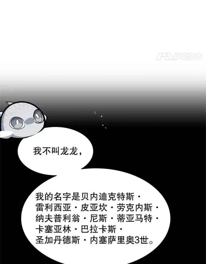 《新手关卡太难了》80.新技能图38