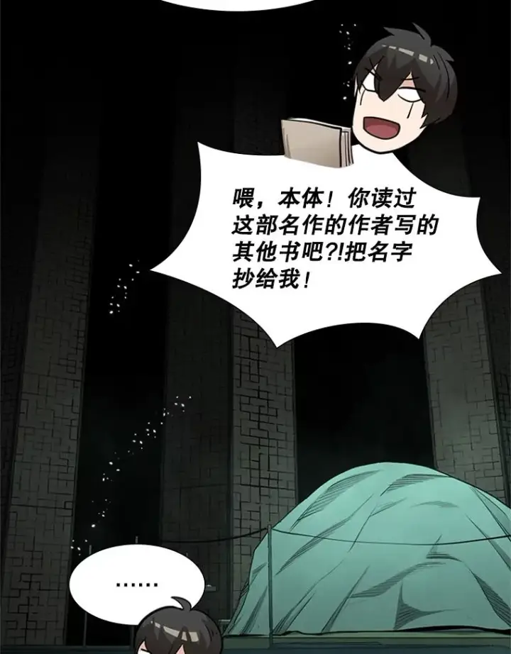 《新手关卡太难了》80.新技能图39
