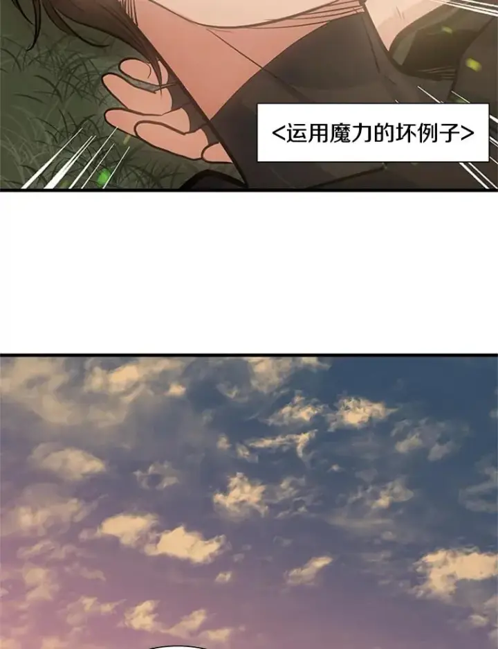 《新手关卡太难了》80.新技能图47