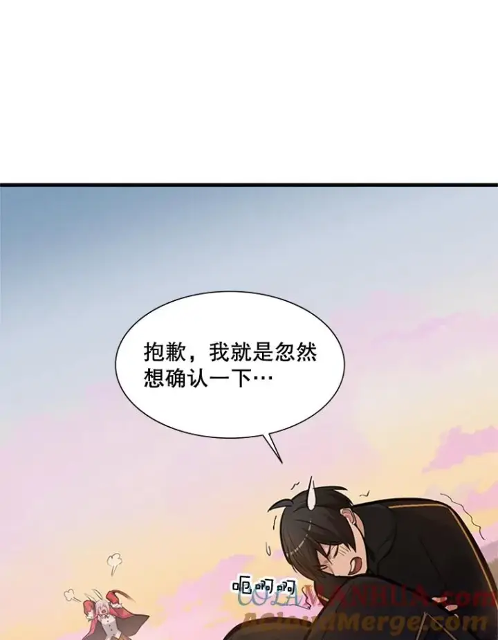 《新手关卡太难了》80.新技能图49