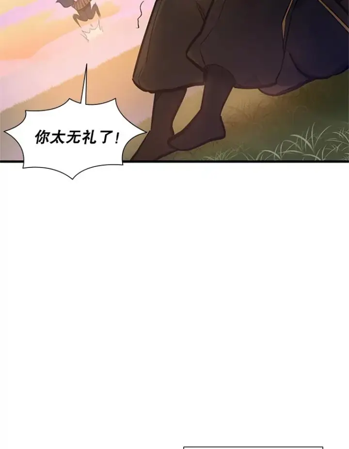 《新手关卡太难了》80.新技能图50