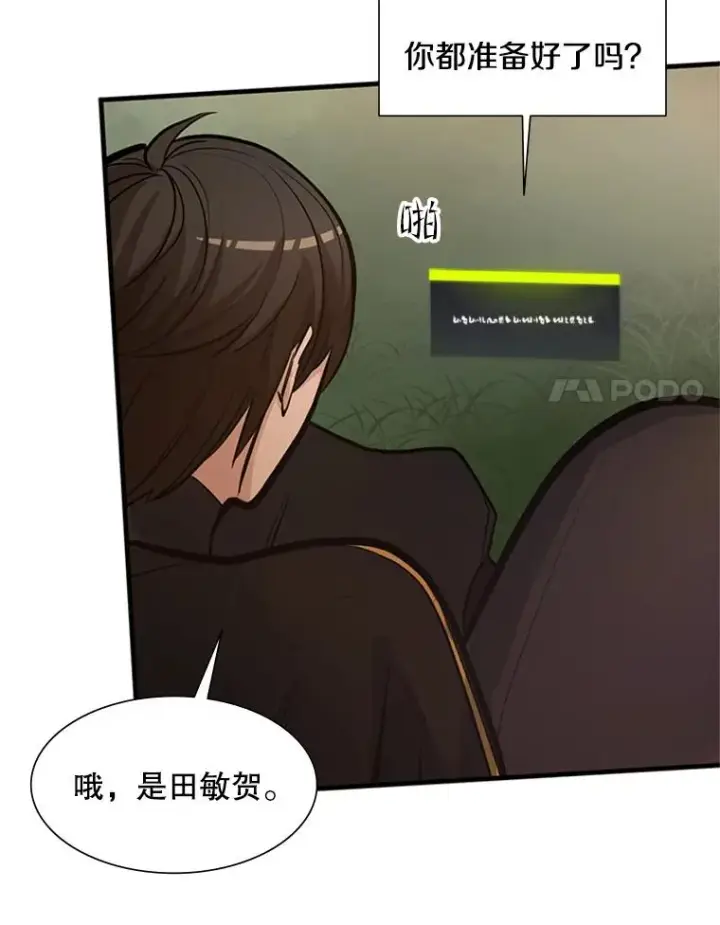 《新手关卡太难了》80.新技能图51