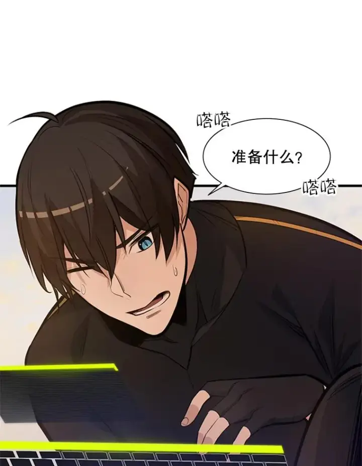 《新手关卡太难了》80.新技能图52