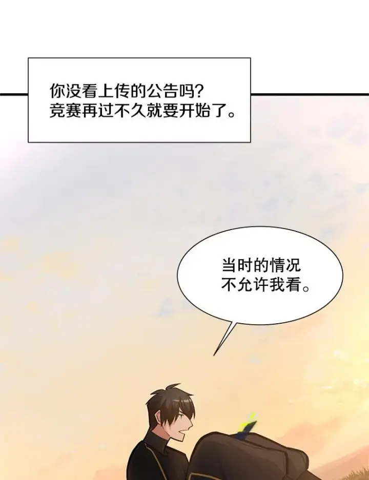 《新手关卡太难了》80.新技能图56
