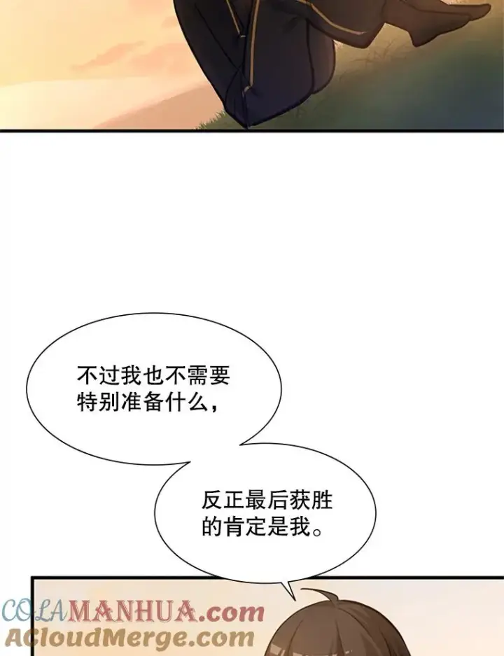 《新手关卡太难了》80.新技能图57
