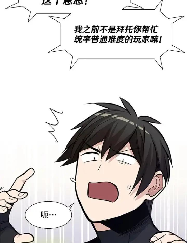 《新手关卡太难了》80.新技能图59