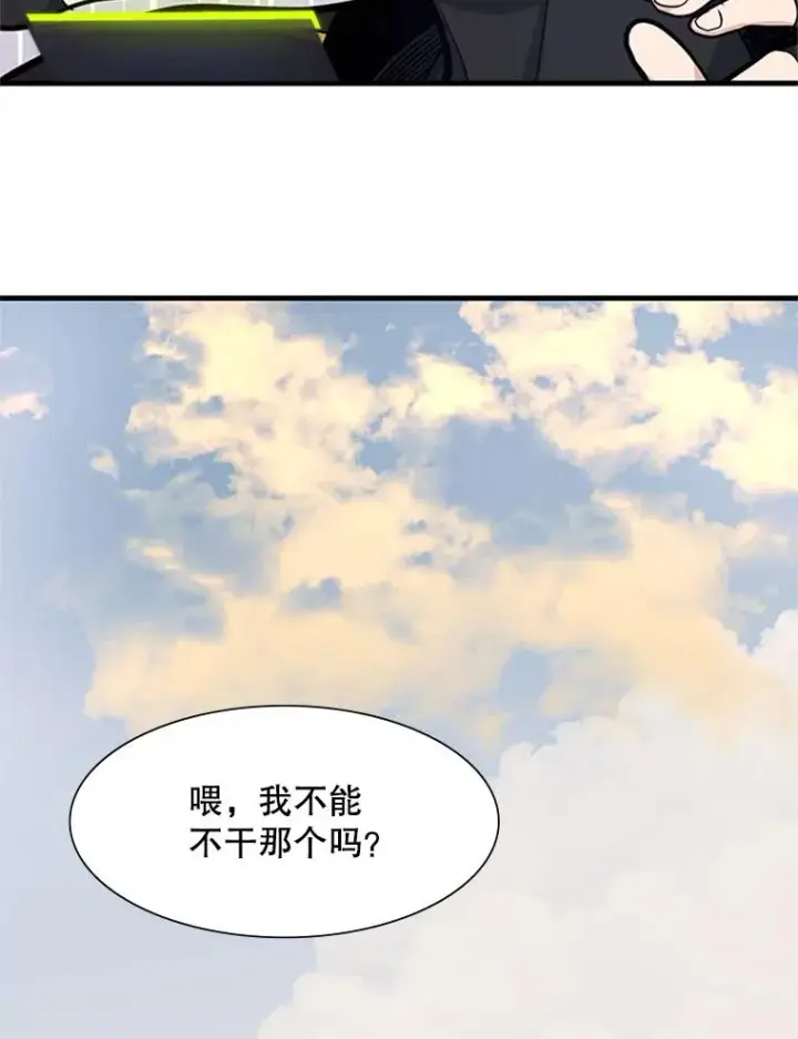 《新手关卡太难了》80.新技能图60