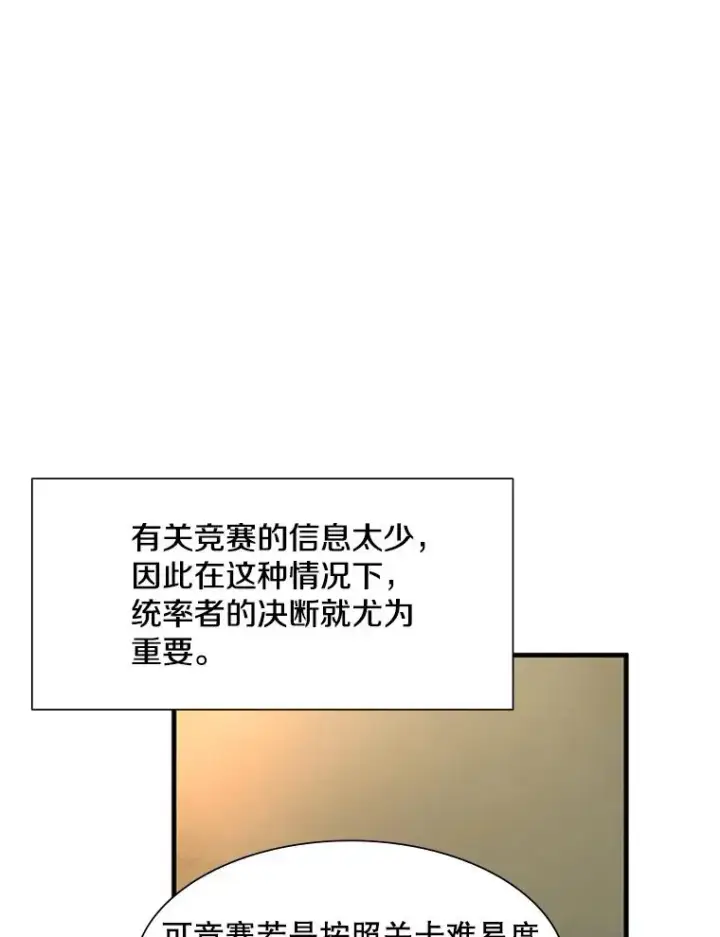 《新手关卡太难了》80.新技能图62
