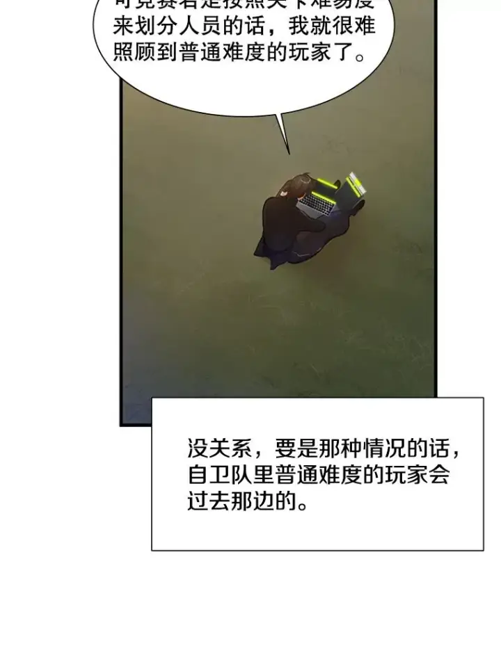 《新手关卡太难了》80.新技能图63