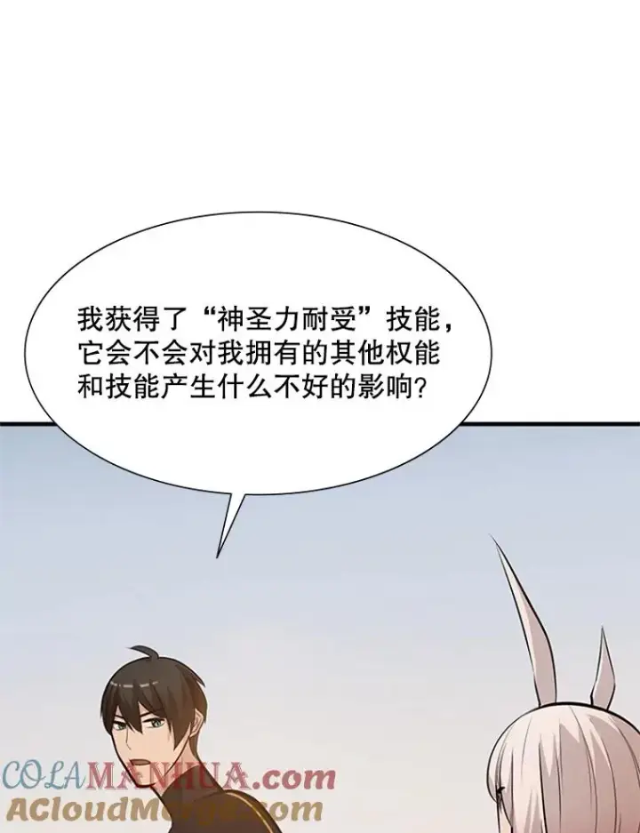《新手关卡太难了》80.新技能图69