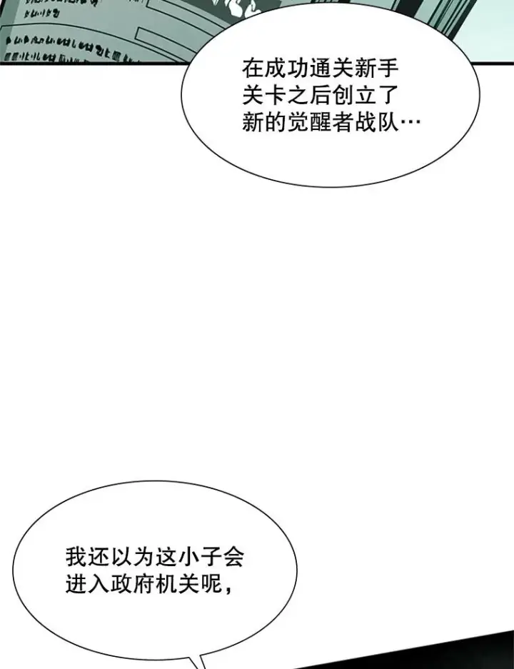 《新手关卡太难了》80.新技能图7
