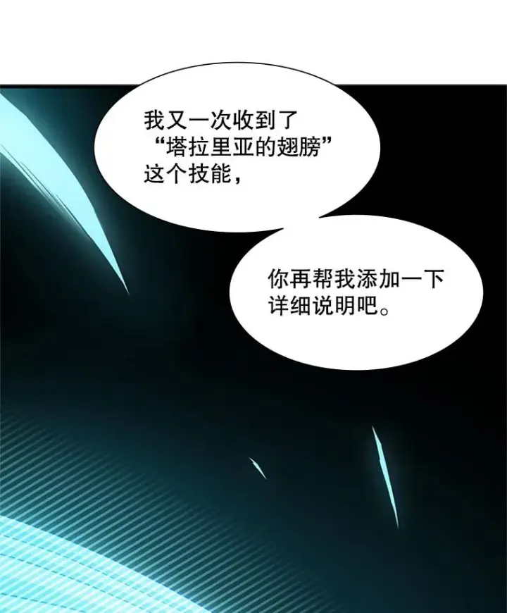 《新手关卡太难了》80.新技能图72