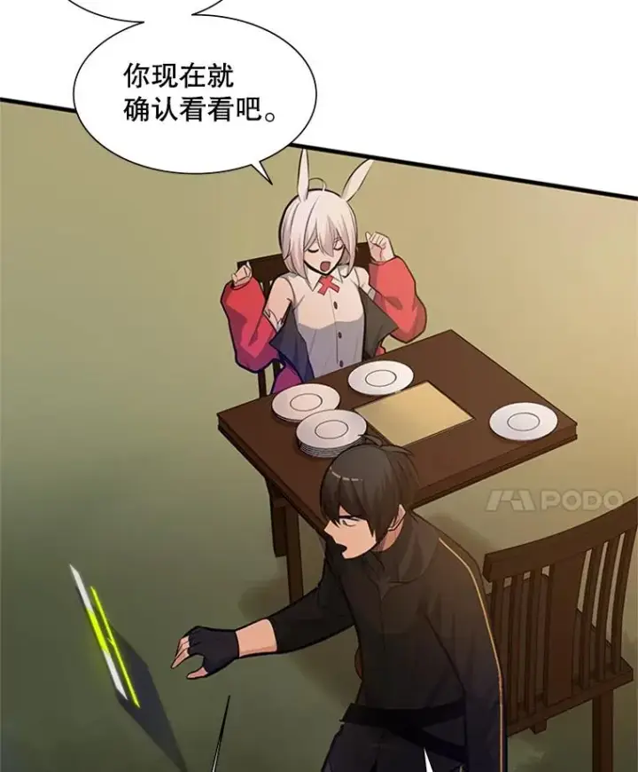 《新手关卡太难了》80.新技能图74