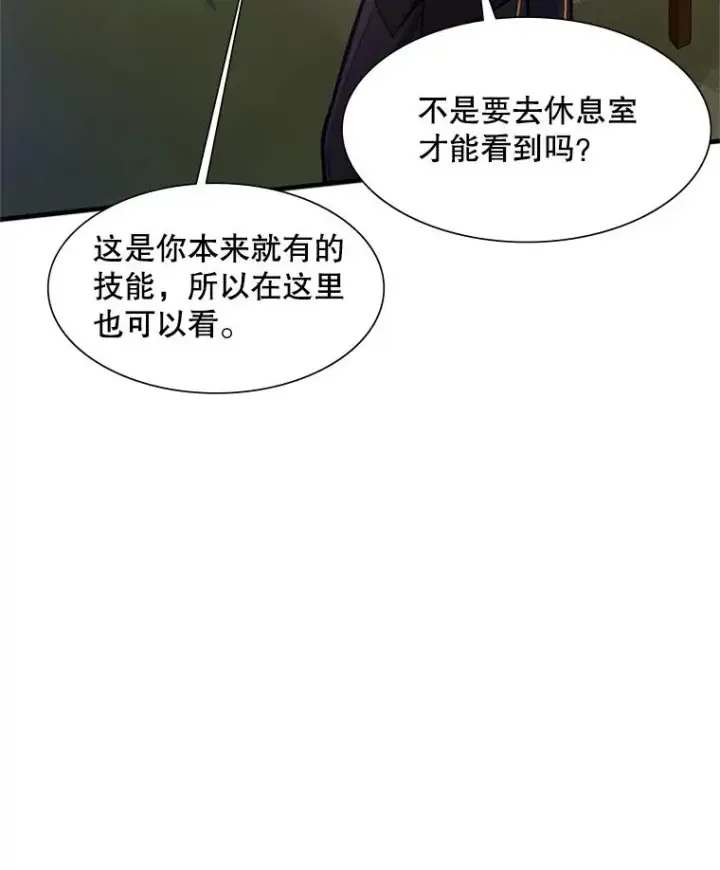 《新手关卡太难了》80.新技能图75