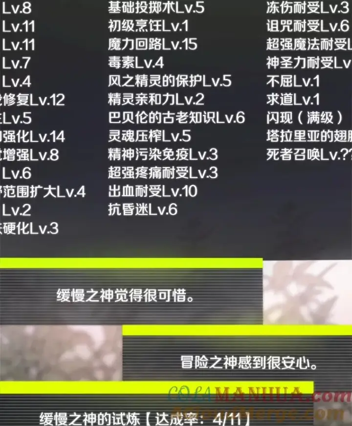 《新手关卡太难了》80.新技能图77