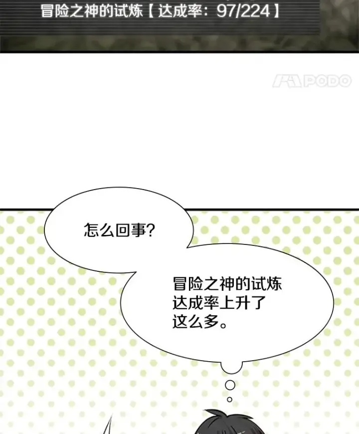 《新手关卡太难了》80.新技能图78