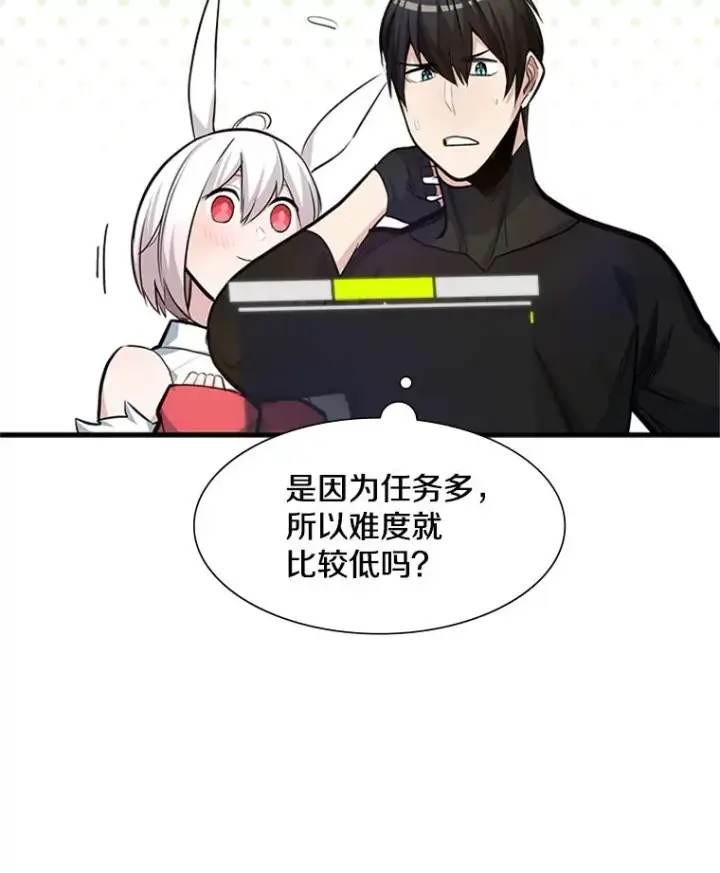 《新手关卡太难了》80.新技能图79