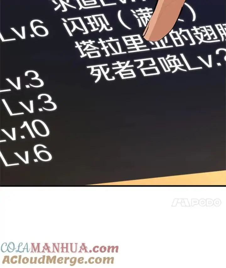 《新手关卡太难了》80.新技能图81