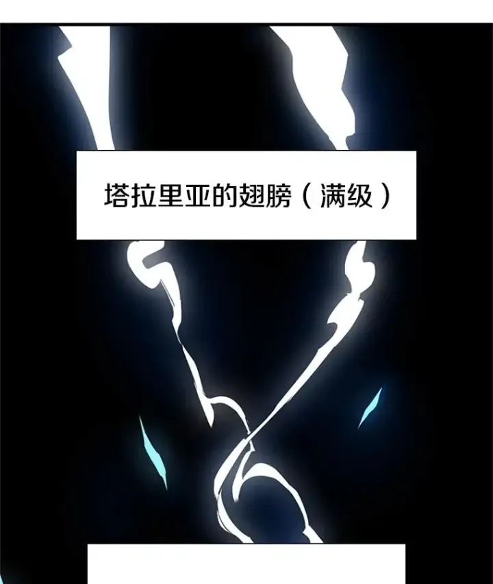 《新手关卡太难了》80.新技能图82