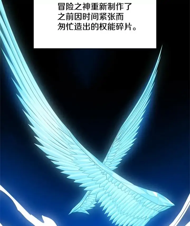 《新手关卡太难了》80.新技能图83