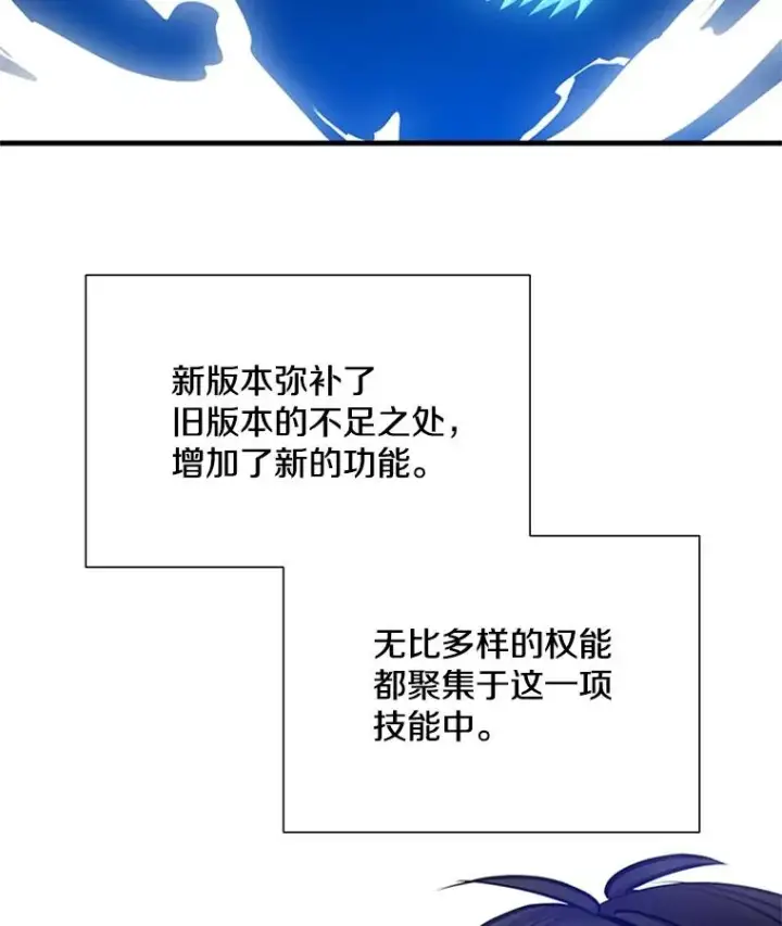 《新手关卡太难了》80.新技能图84
