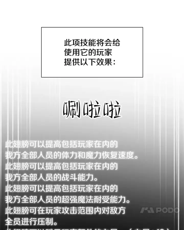 《新手关卡太难了》80.新技能图88