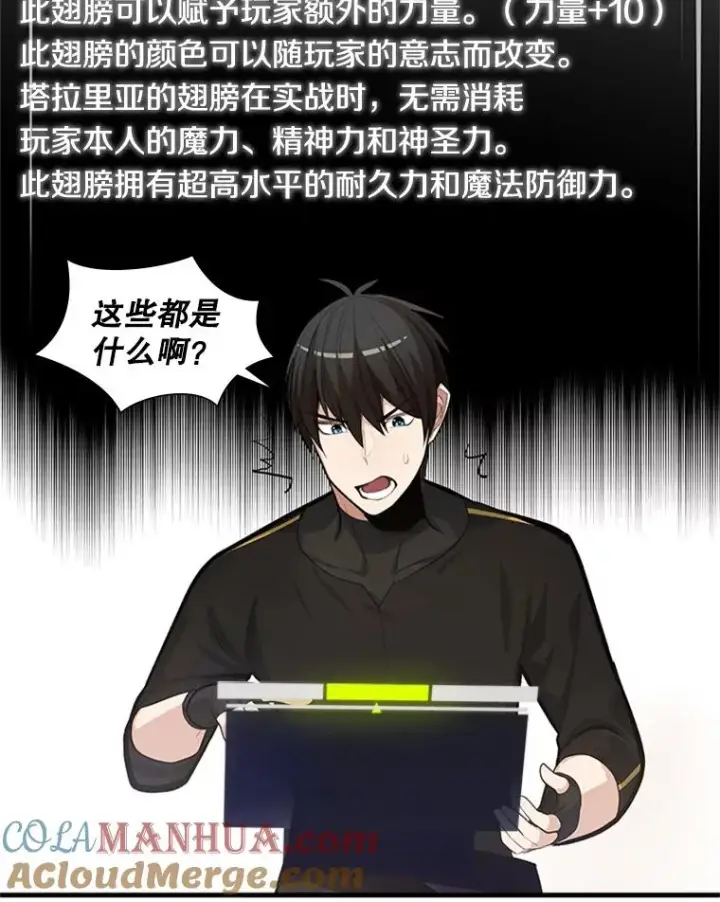 《新手关卡太难了》80.新技能图89