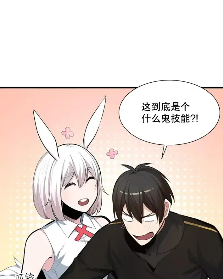 《新手关卡太难了》80.新技能图90
