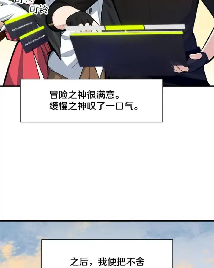 《新手关卡太难了》80.新技能图91